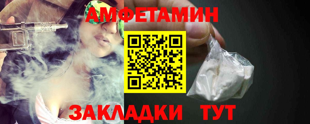 Северобайкальск  АМФЕТАМИН Розовый  АМФ  Amphetamine  Вход с VPN 