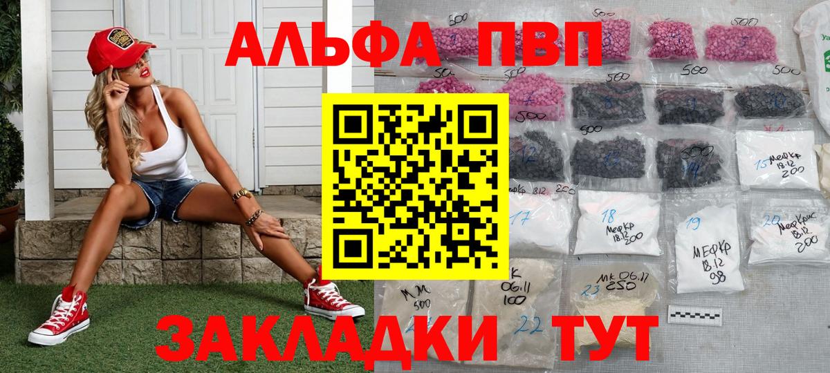 Северобайкальск  A-PVP VHQ  Вход с VPN  A PVP СК КРИС 
