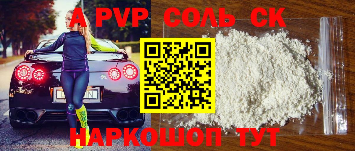 Alpha PVP VHQ Северобайкальск