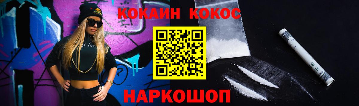 Кокаин  Кокаин 97%  где можно купить наркотик  Вход с VPN  Cocaine FishScale  Северобайкальск 