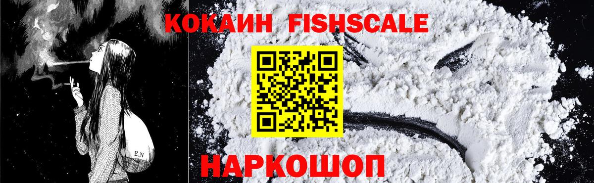 Кокаин VHQ Северобайкальск