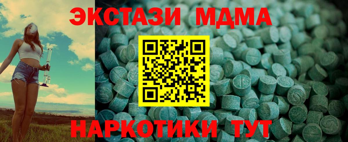 mega как зайти  ЭКСТАЗИ круглые  Северобайкальск  Вход с VPN  Ecstasy таблы  ЭКСТАЗИ 