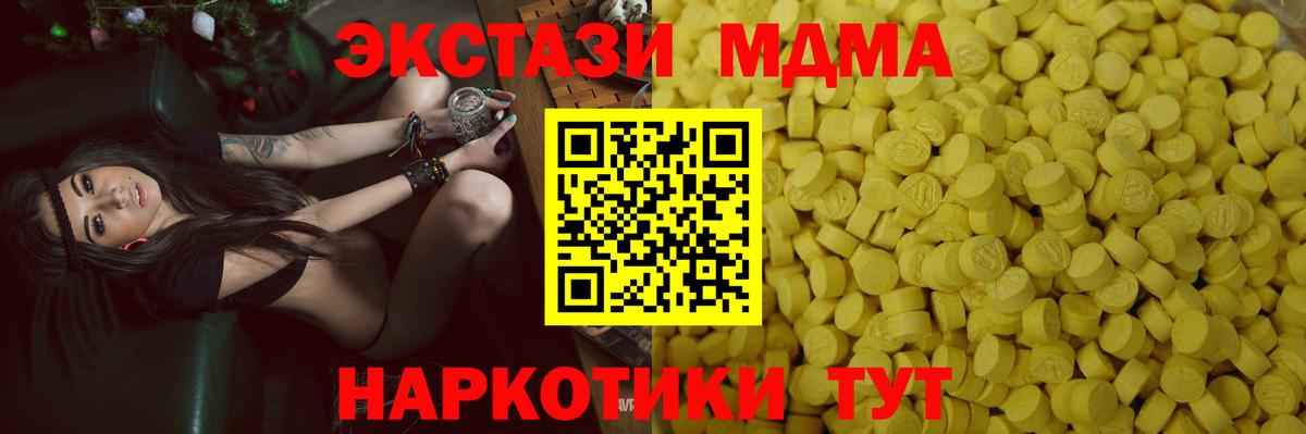 Ecstasy круглые Северобайкальск