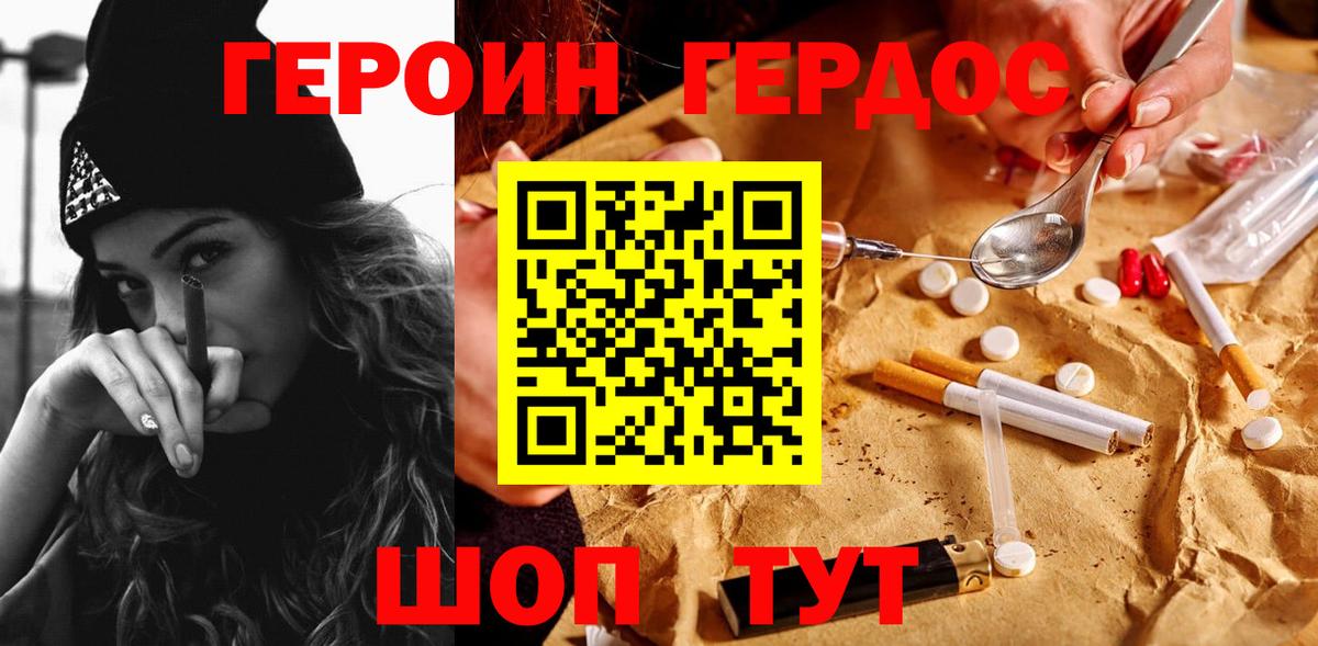ГЕРОИН гречка Северобайкальск