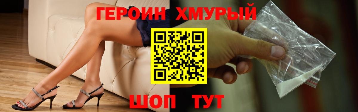 Северобайкальск  ГЕРОИН афганец  ГЕРОИН  Вход с VPN 