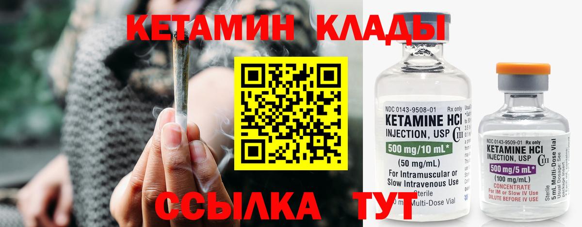   ССЫЛКА  Кетамин VHQ  КЕТАМИН ketamine  Вход с VPN  Северобайкальск 