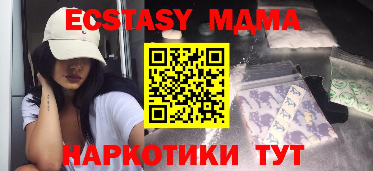 МДМА  Вход с VPN  Северобайкальск  МДМА VHQ 