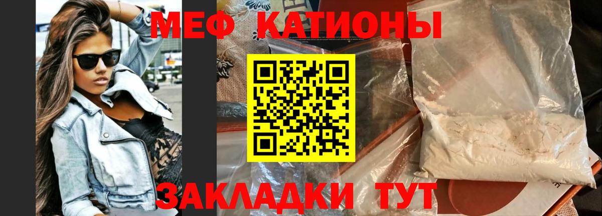 Меф мяу мяу мука Северобайкальск
