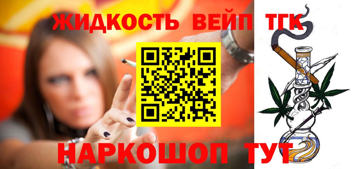ТГК гашишное масло  как найти закладки  Дистиллят ТГК жижа  Северобайкальск  Вход с VPN 