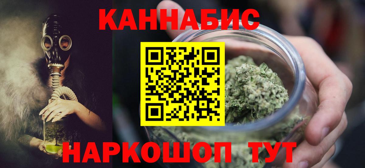 Северобайкальск  МАРИХУАНА LSD WEED  Вход с VPN  МАРИХУАНА план 